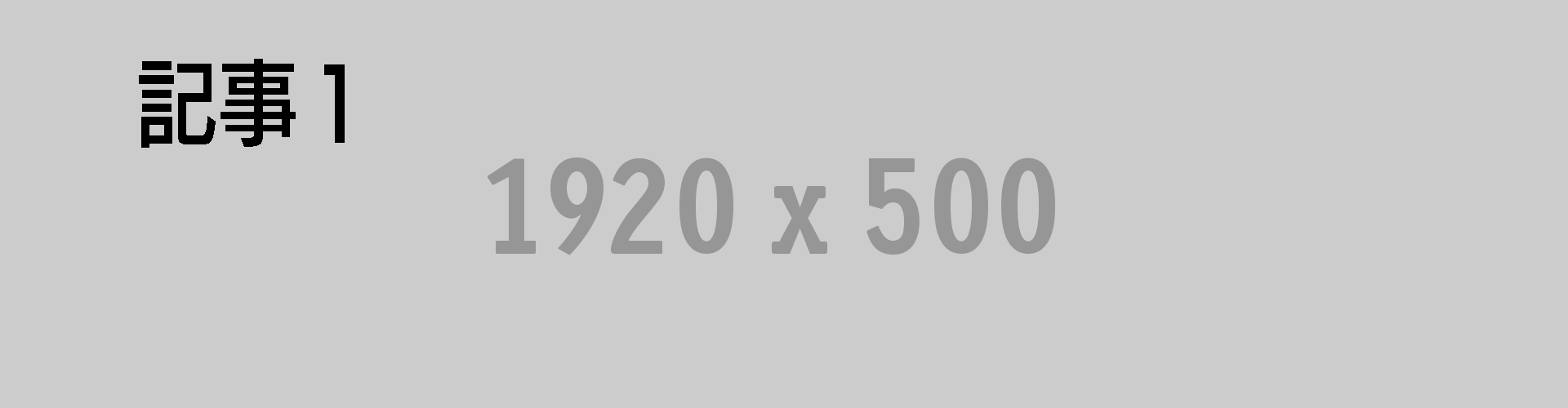 1920×500
