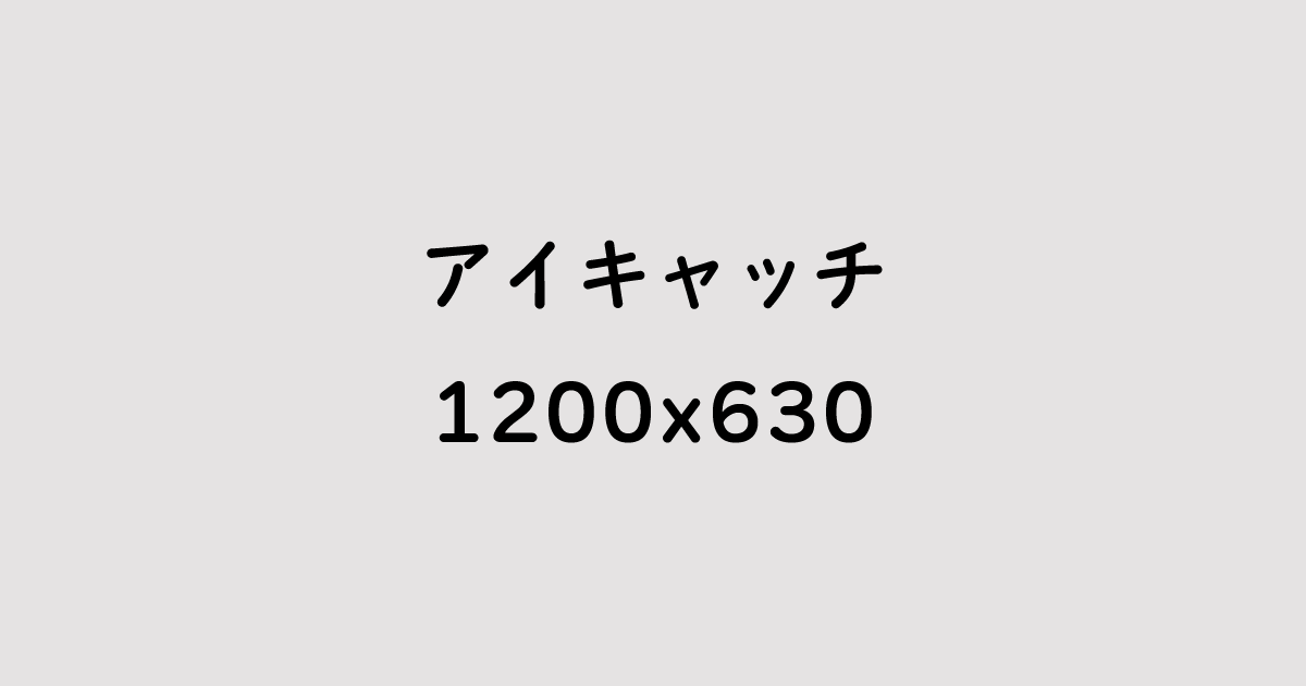 eyecatch14