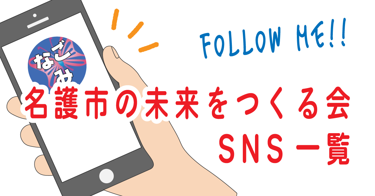 eyecatchSNS02